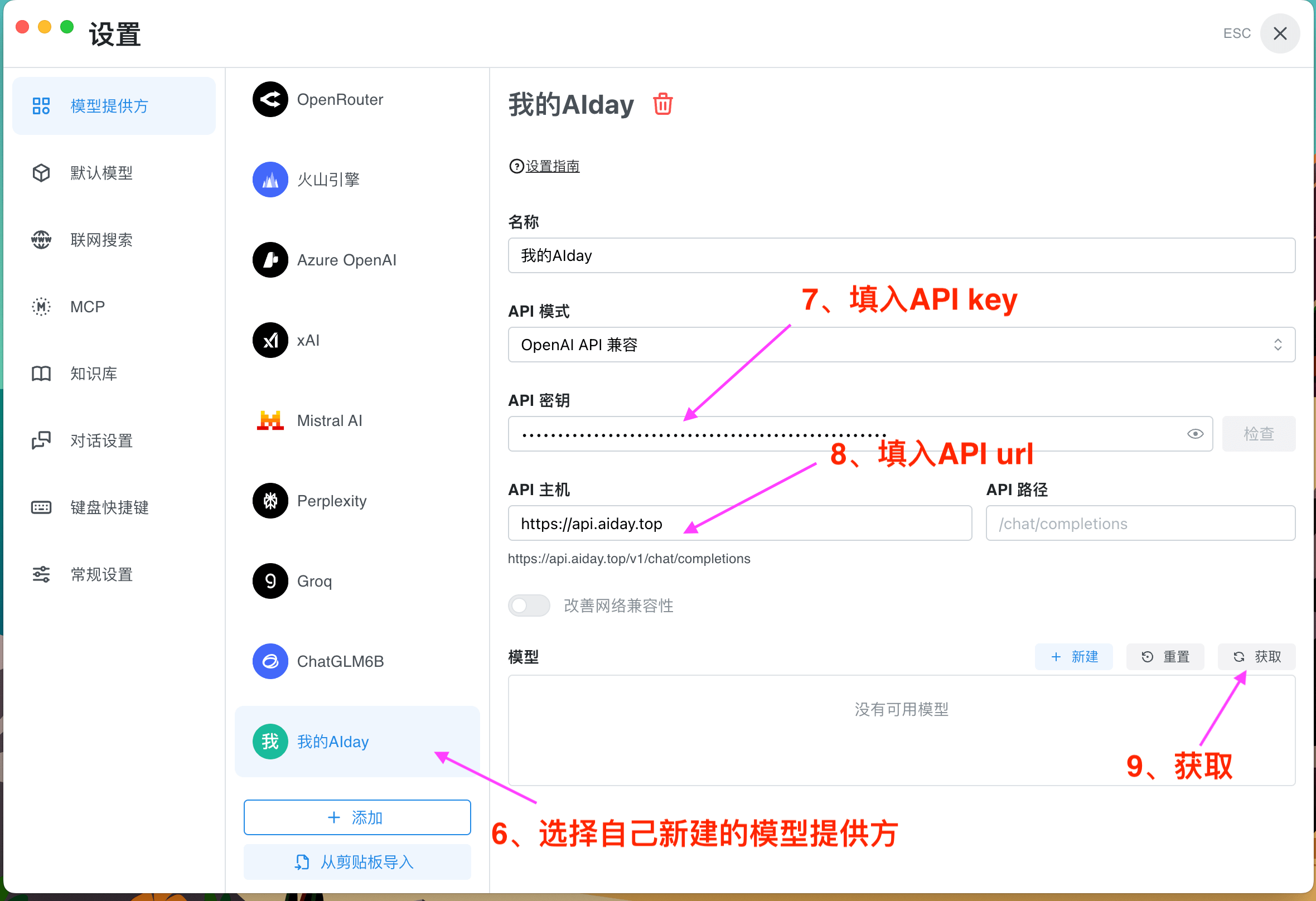 模型列表截图
