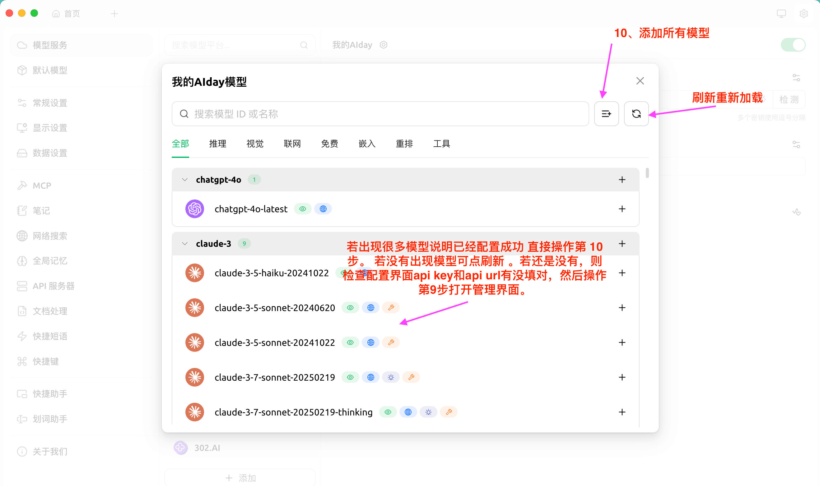 模型列表截图1