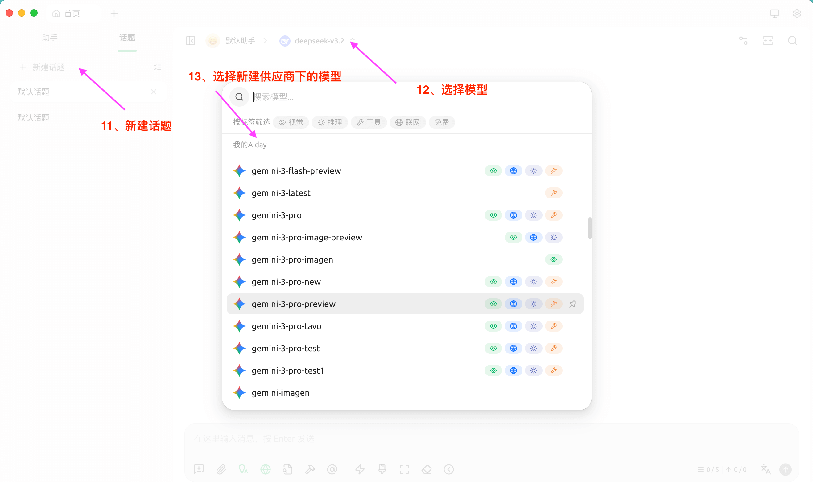 模型使用截图