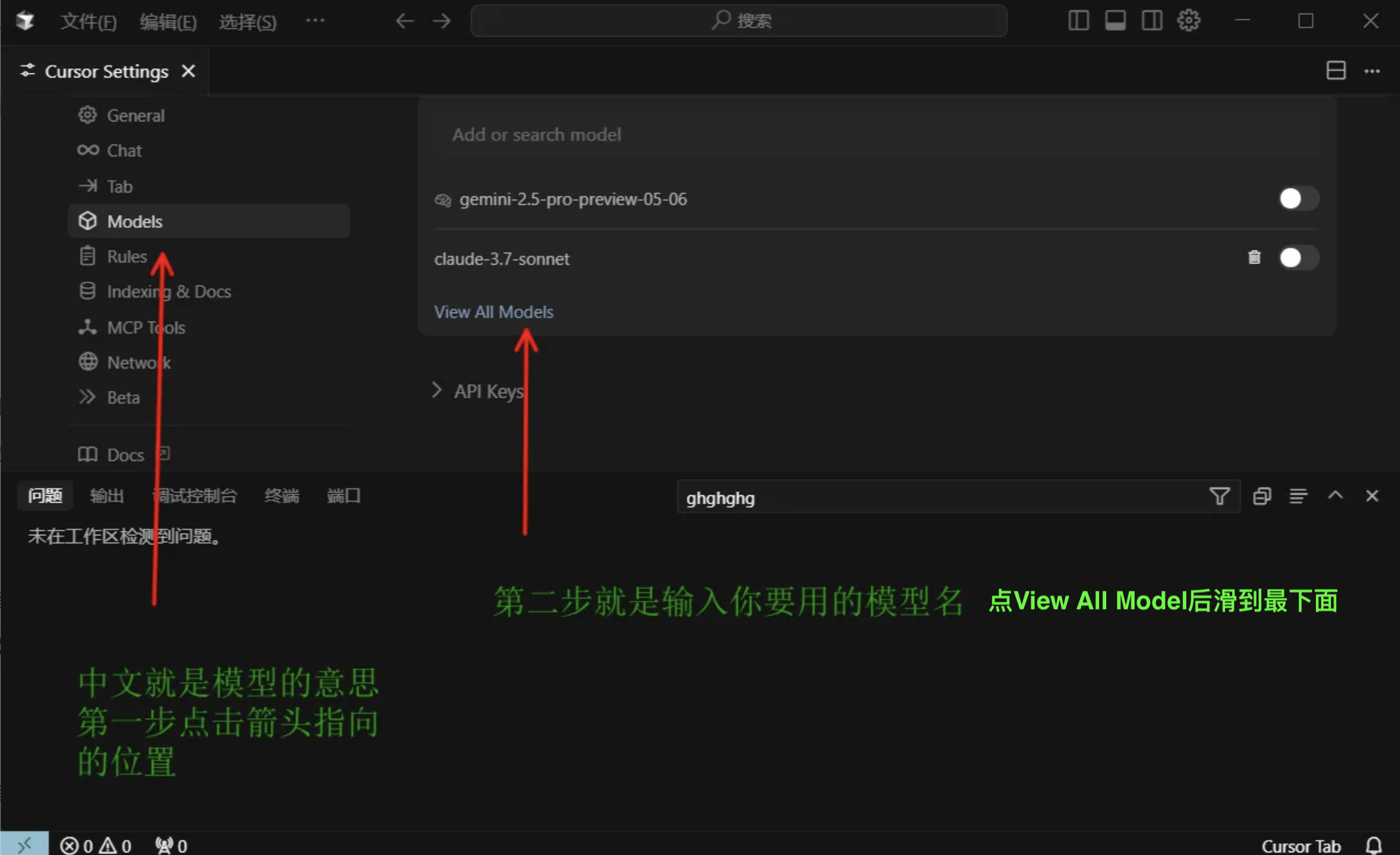 Cursor配置步骤2