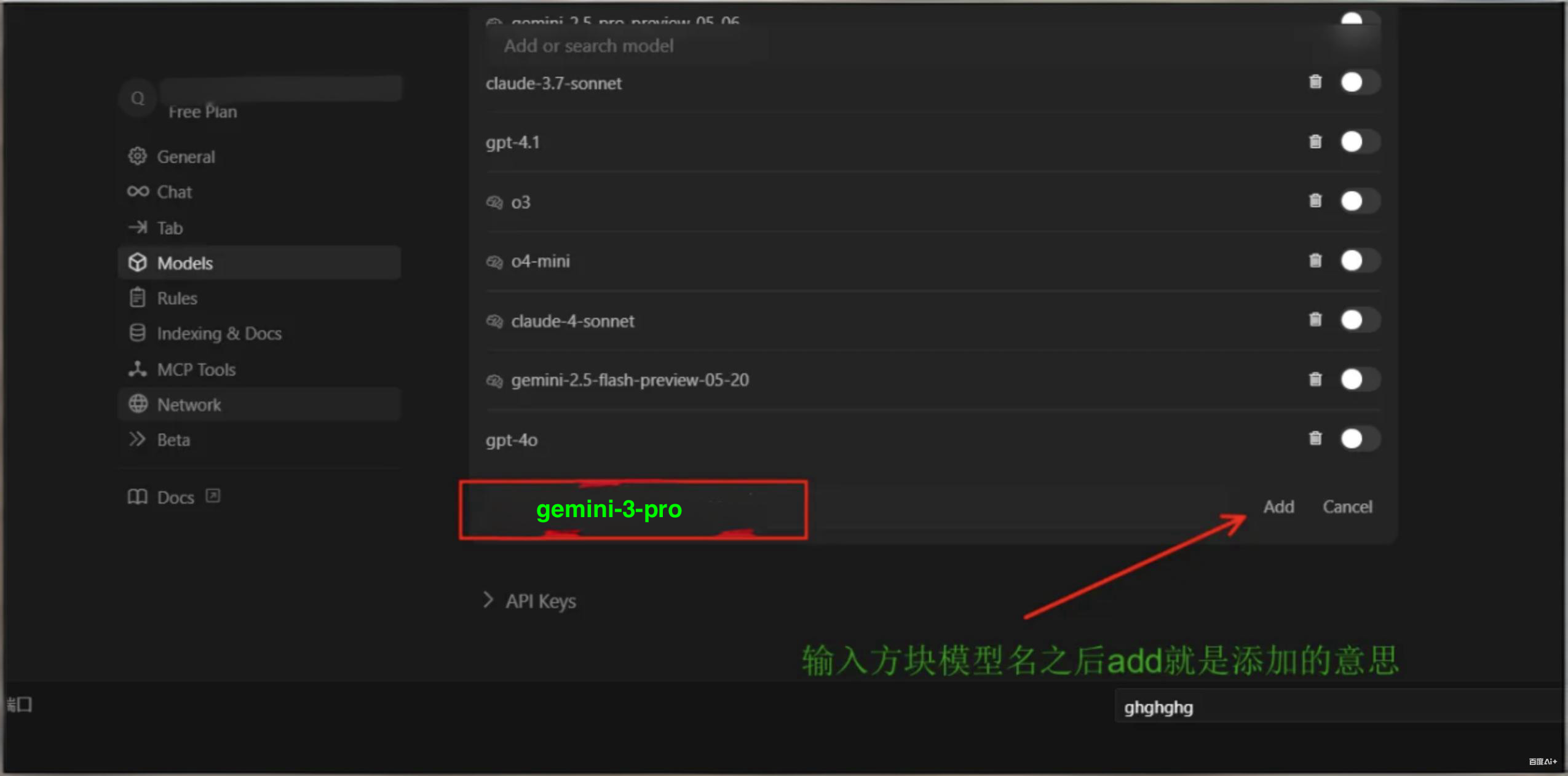 Cursor配置步骤3
