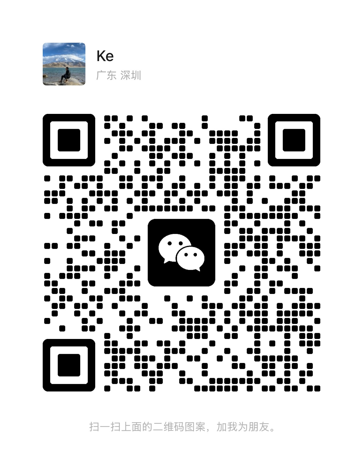 微信二维码